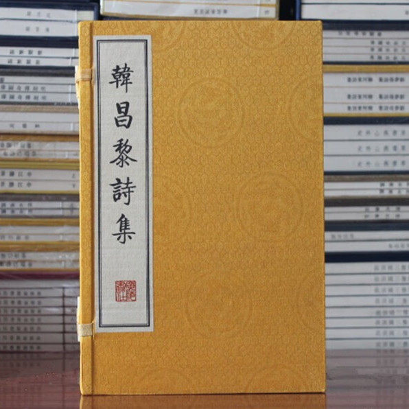 韩昌黎诗集影印本韩愈著国学经典一函二册文华丛书系列繁体字竖排广陵书社收藏鉴赏中国传统文化诗歌古诗词大会