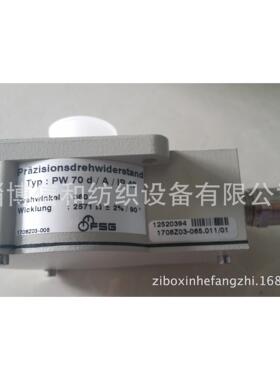 祖克浆纱机用FSG电位器PW70d/A/IP40 2571Ω，现货！
