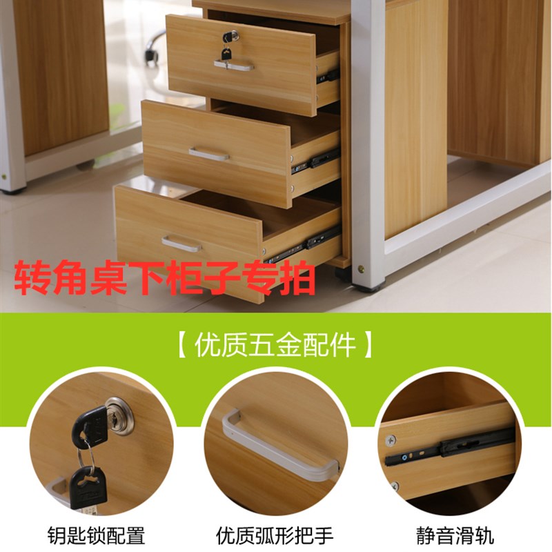 转角办公桌专用柜文件柜抽屉资料柜移动落地矮柜桌下活动柜储物柜