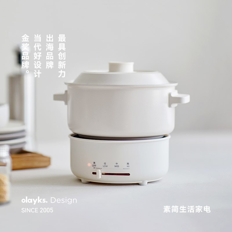 olayks立时电煮锅分体式小电锅学生宿舍家用多功能小型煮泡面锅2L