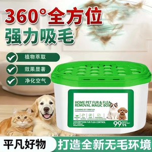 【全身不粘毛】欧联吸附猫毛粘毛发家用除猫毛狗毛清理盒子神器yz
