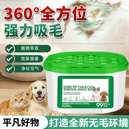 【全身不粘毛】欧联吸附猫毛粘毛发家用除猫毛狗毛清理盒子神器yz
