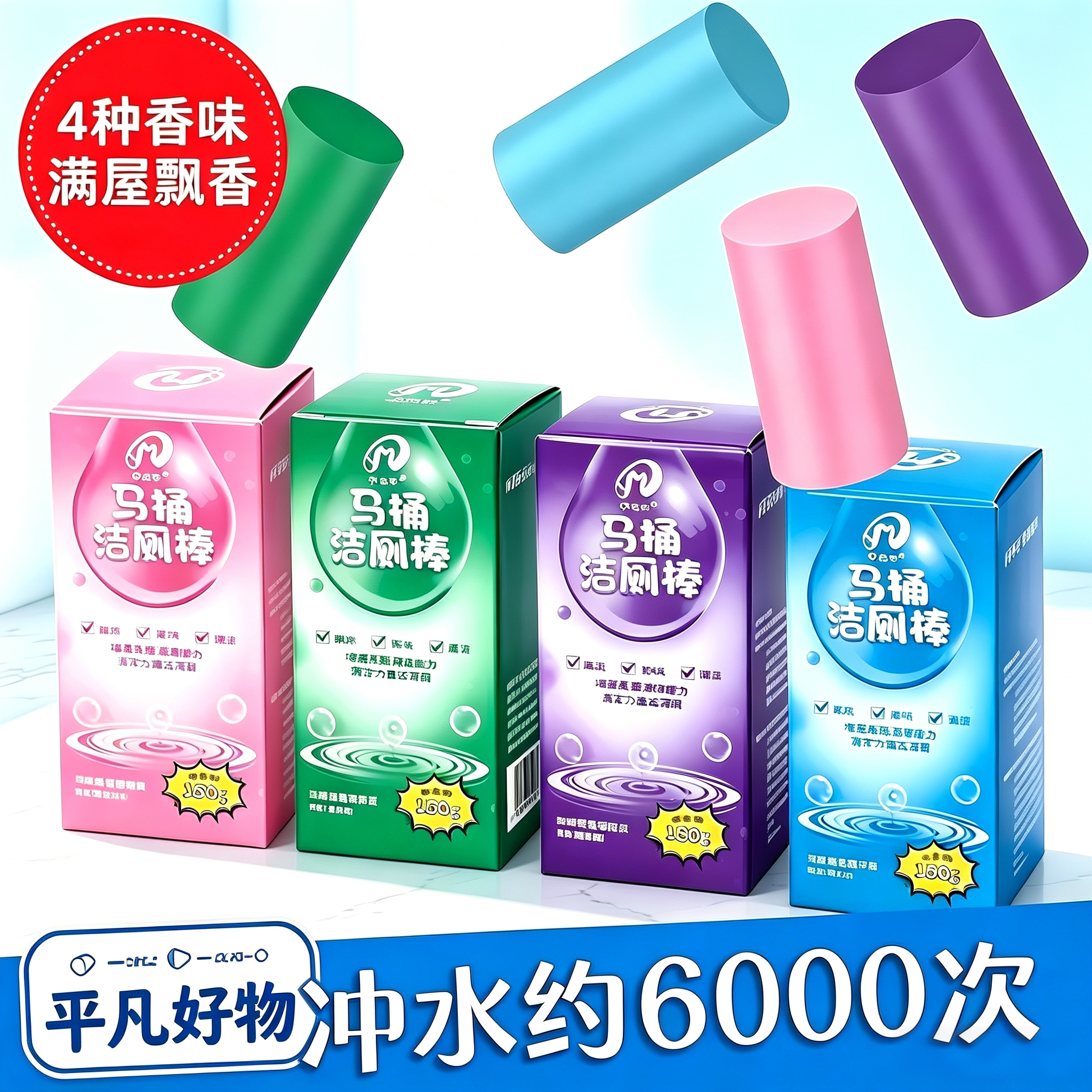 【全新升级】大容量蓝泡泡洁厕棒家用马桶去味除味留香2-yz