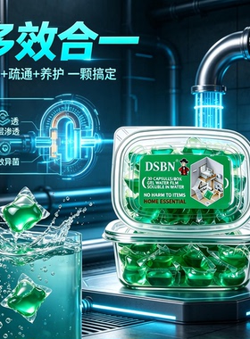 【热销中】下水道除臭凝珠防返臭神器厕所地漏管道除臭去味凝珠xp