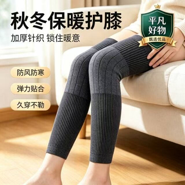 【限时优惠】羊绒护膝盖保暖老寒腿防寒男女通用关节送长辈JL