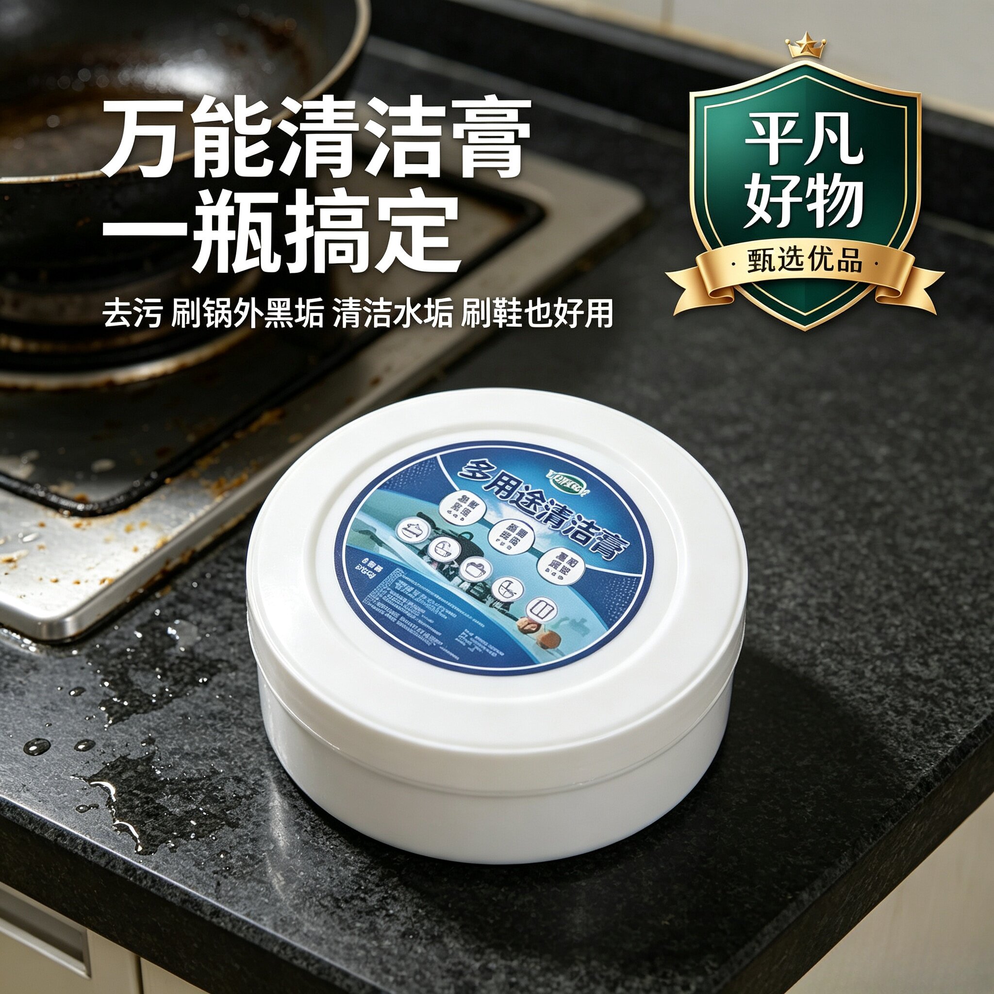【好物推荐】懒人多用途小白鞋浴室陶瓷水龙头玻璃水垢小白膏JL