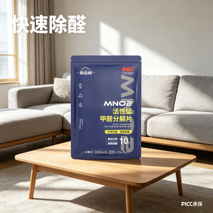 活性锰甲醛分解片便捷除甲醛吸异味家用新房新车衣柜除醛片yz