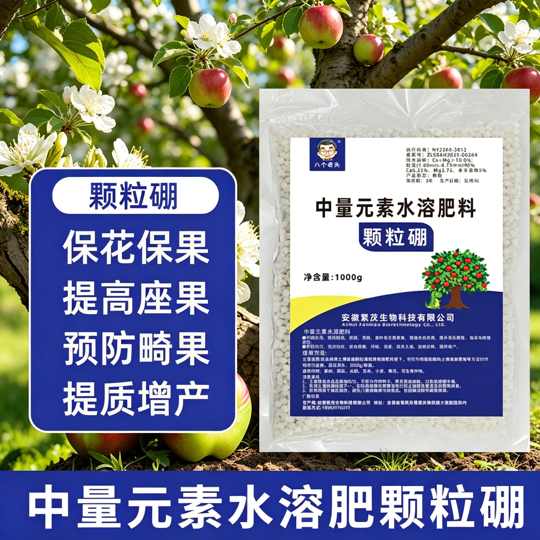 【下单立减50】颗粒硼柑橘果树玉米小麦大豆蔬菜通用底肥水溶缓JL