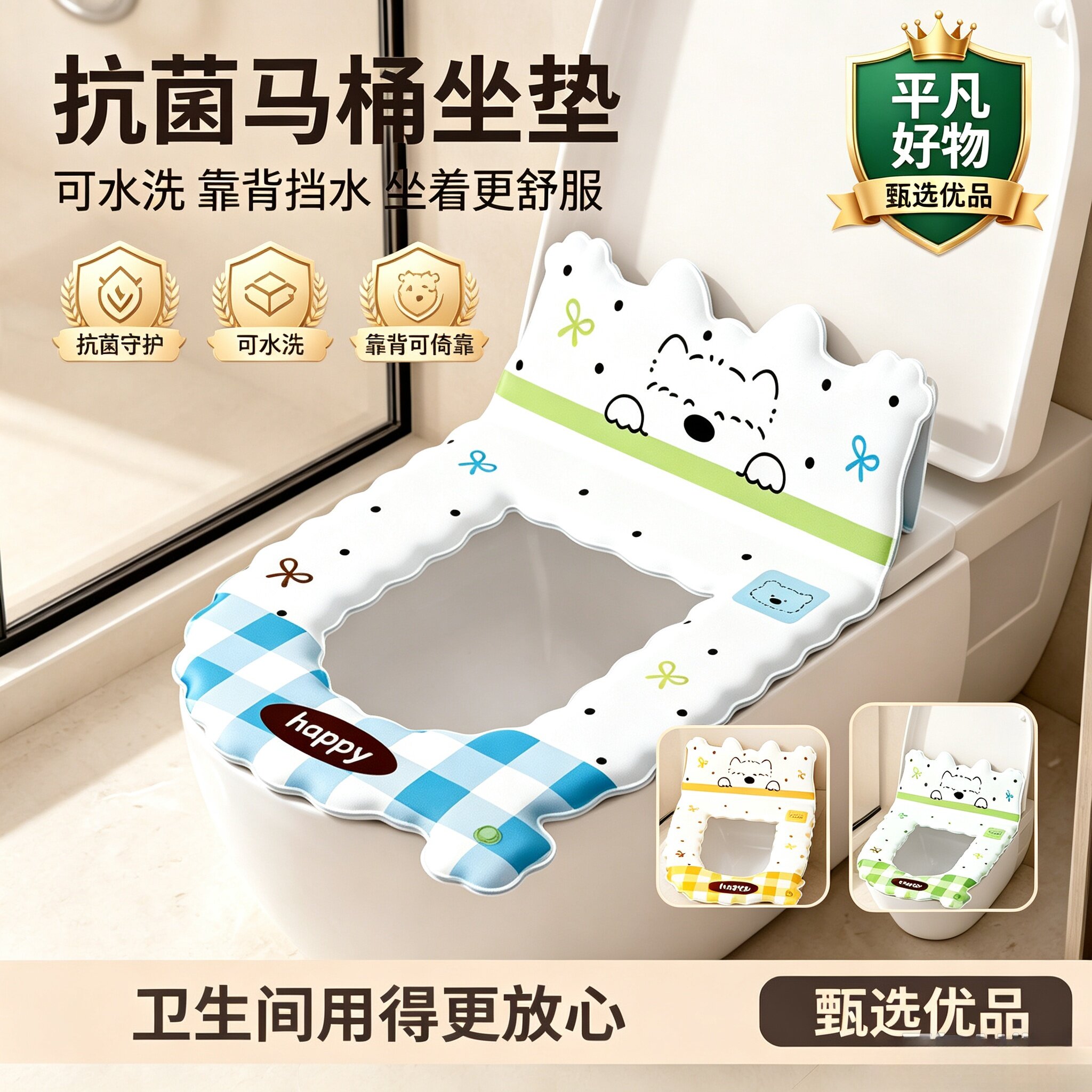 小狗格纹靠背马桶垫家用卫生间防水坐便垫四季通用可爱马桶座圈JL