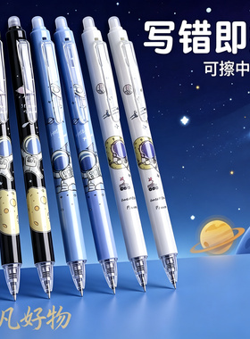 2026新款按动可擦笔蓝色黑色0.5mm速干顺滑考试可用yz