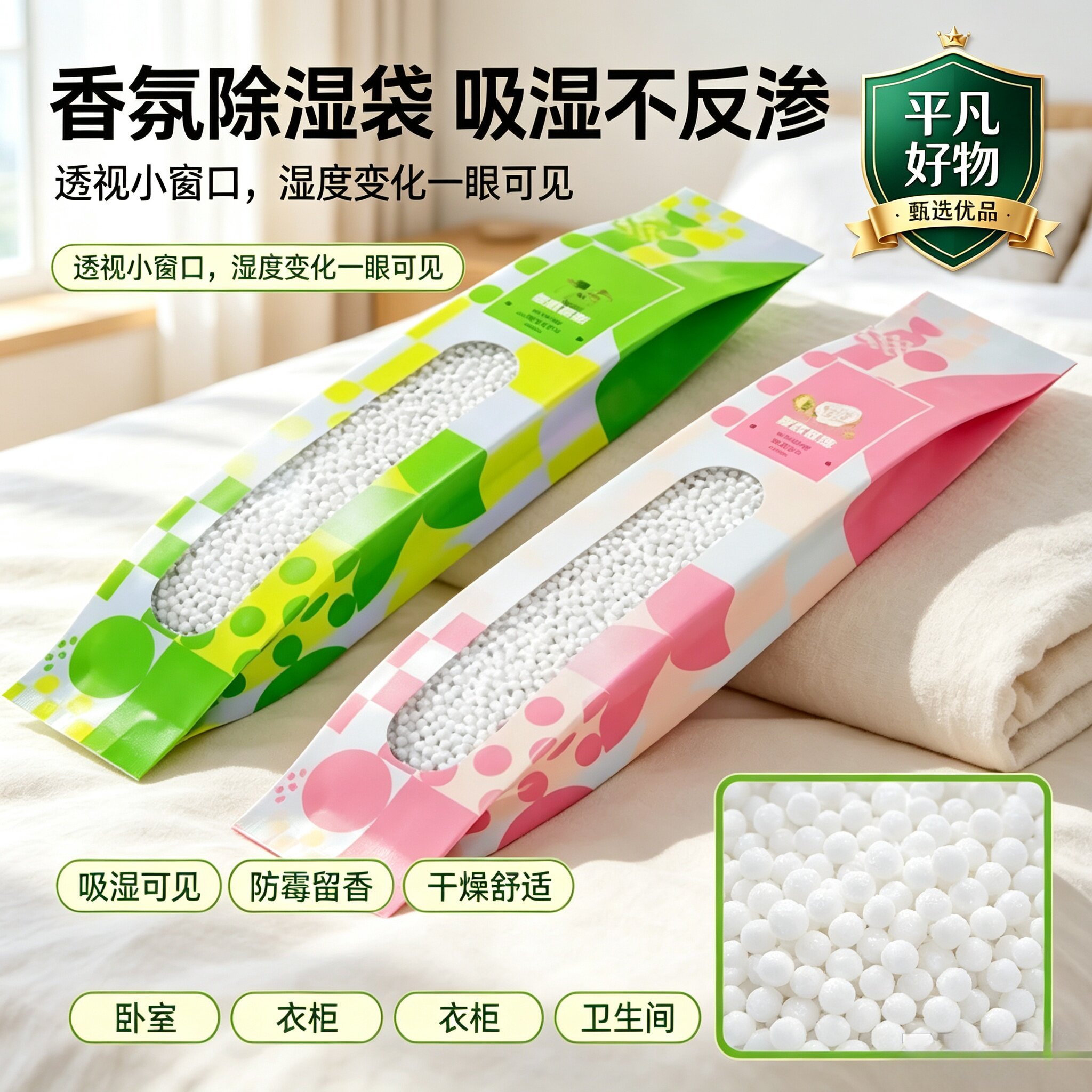 【除湿防霉】椰香氛除湿袋房间衣柜防霉回南天除湿防潮好物JL