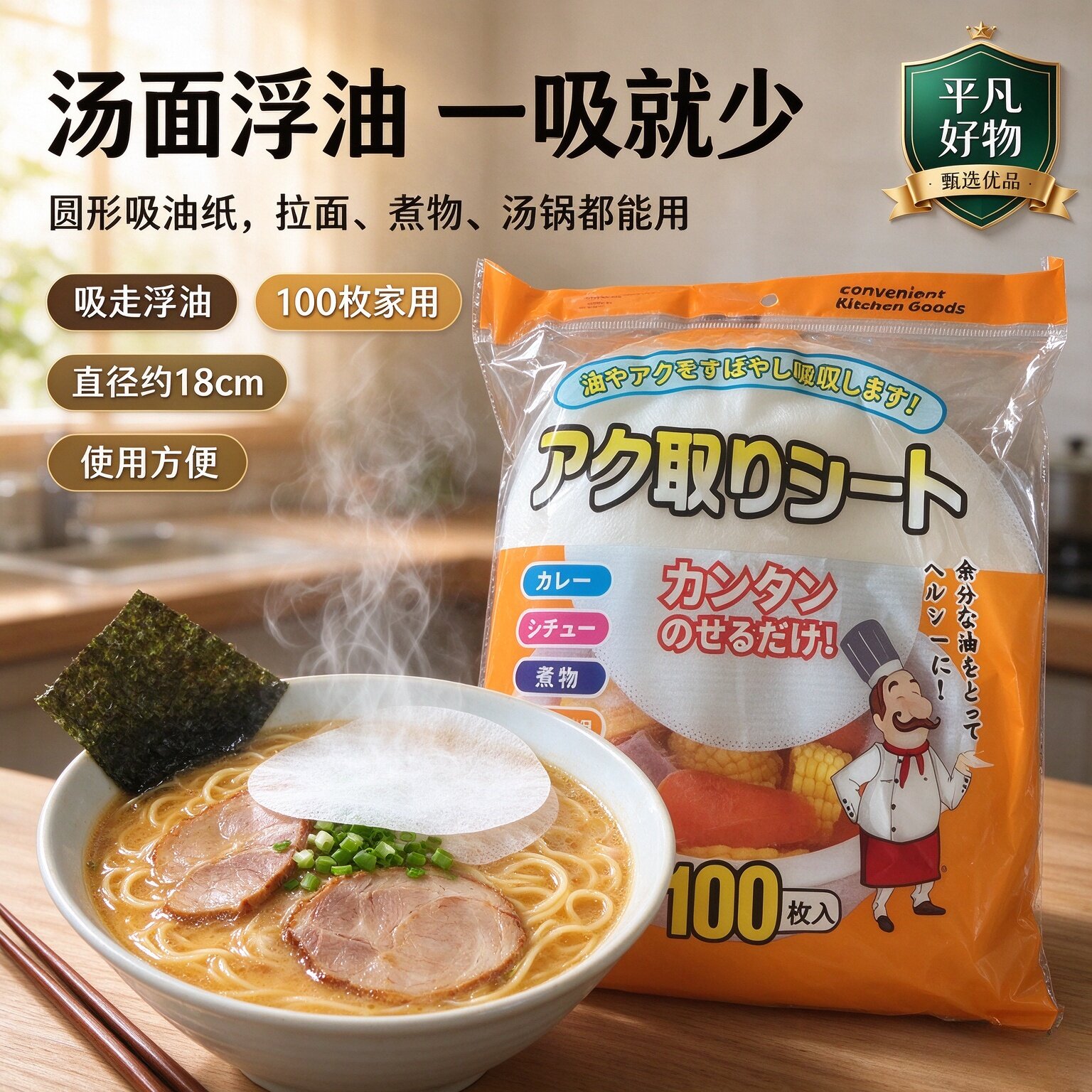一次性吸油纸煲汤厨房滤油纸膜油炸吸油布外卖去油滤油吸油纸膜JL
