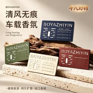 【新款】车载香薰香膏双仓设计三重净味留香yz