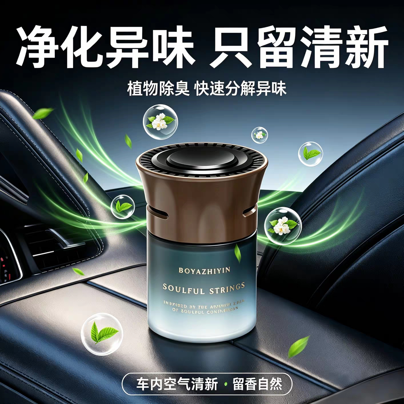【云山香薰】轻奢质感车载香薰杯架香膏除味持久留香2-yz
