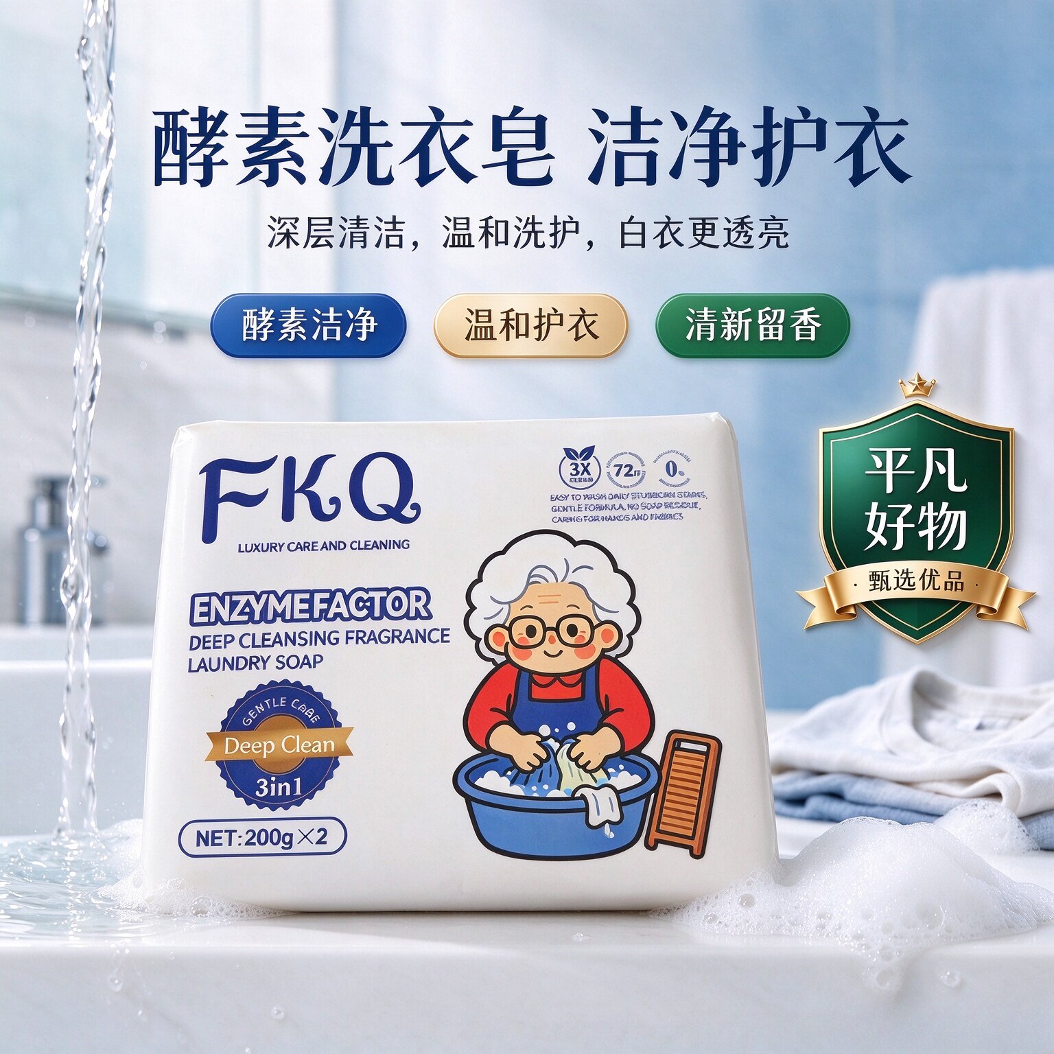 【天然椰油皂】新款老奶奶家用椰子油洗衣皂多功能强力去污JL