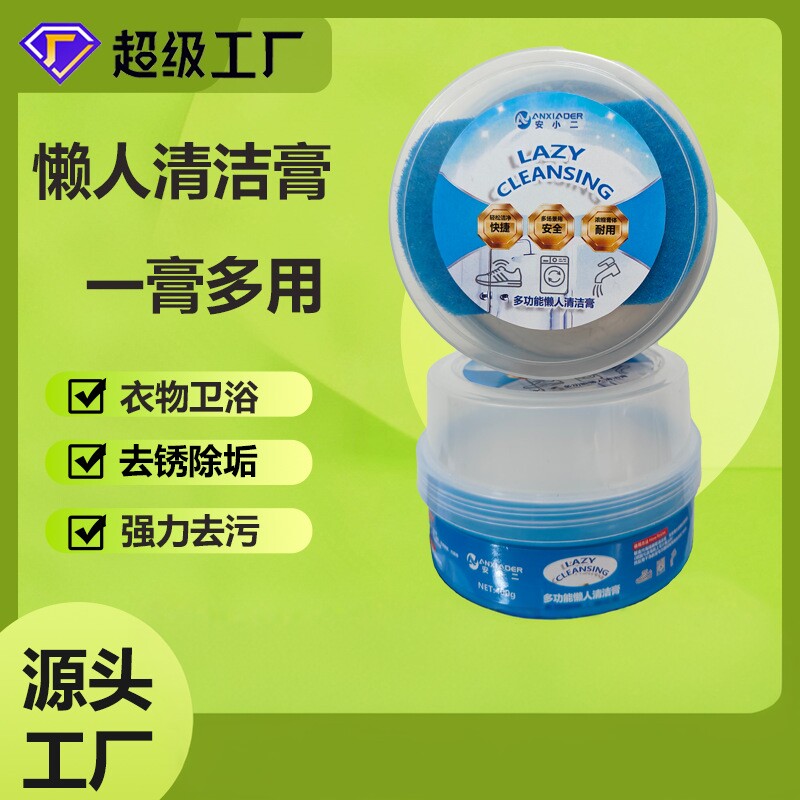 【下单立减50】懒人多用途小白鞋浴室陶瓷玻璃水垢多用小白膏yz
