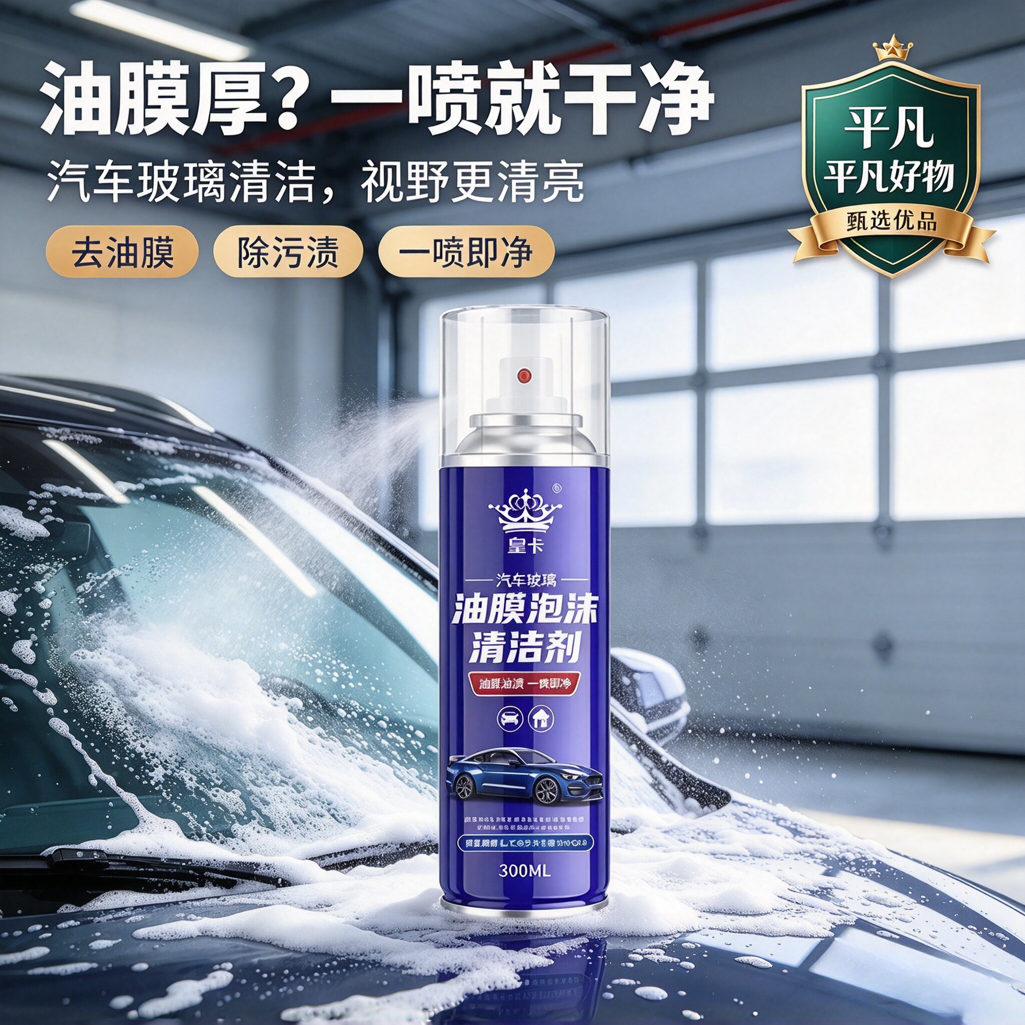 【到手4瓶】多功能油膜清洁前挡风玻璃后视镜下雨不挂水擦车巾JL