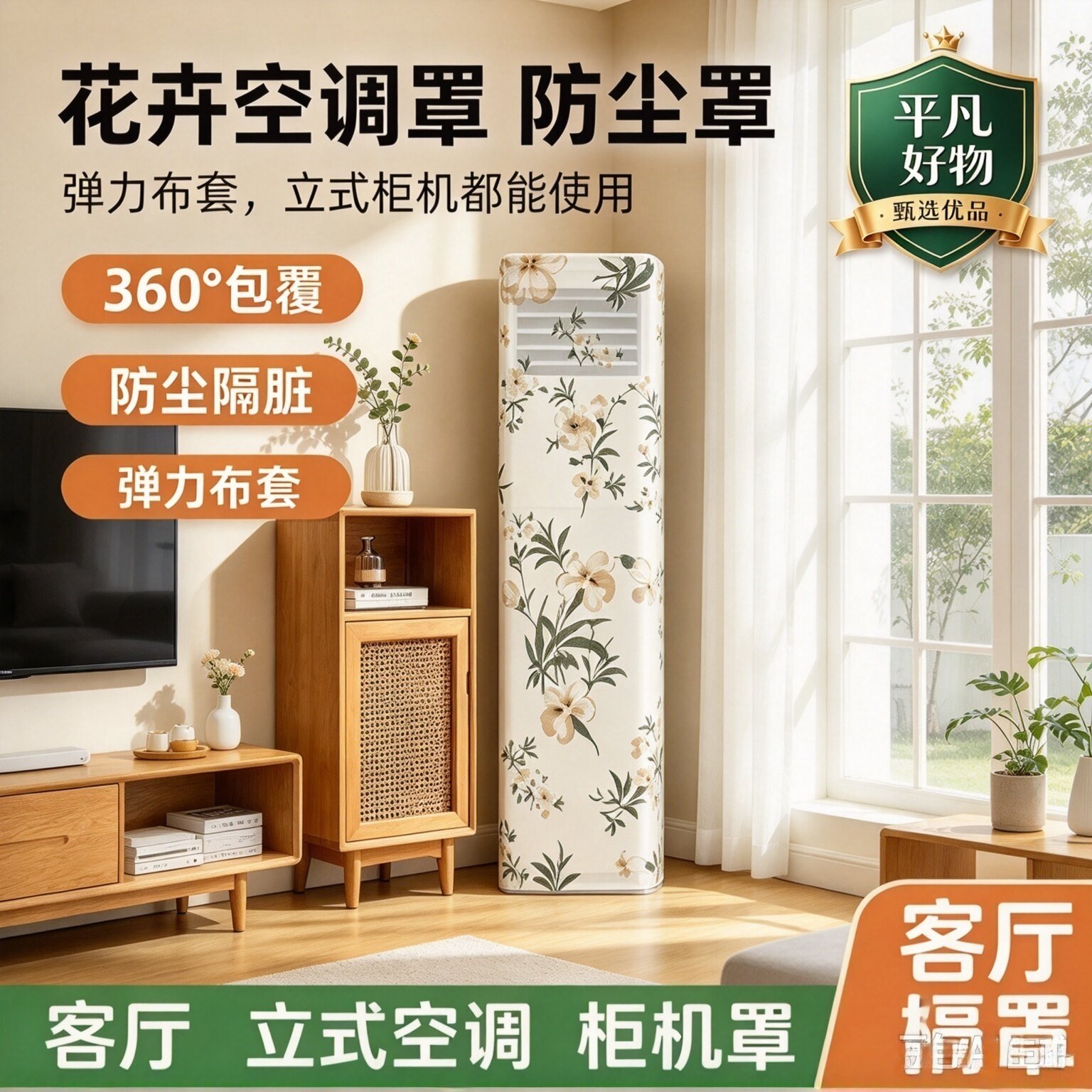 无纺布加厚加大立体式方形圆形通用型空调防尘罩包裹一拉一套JL