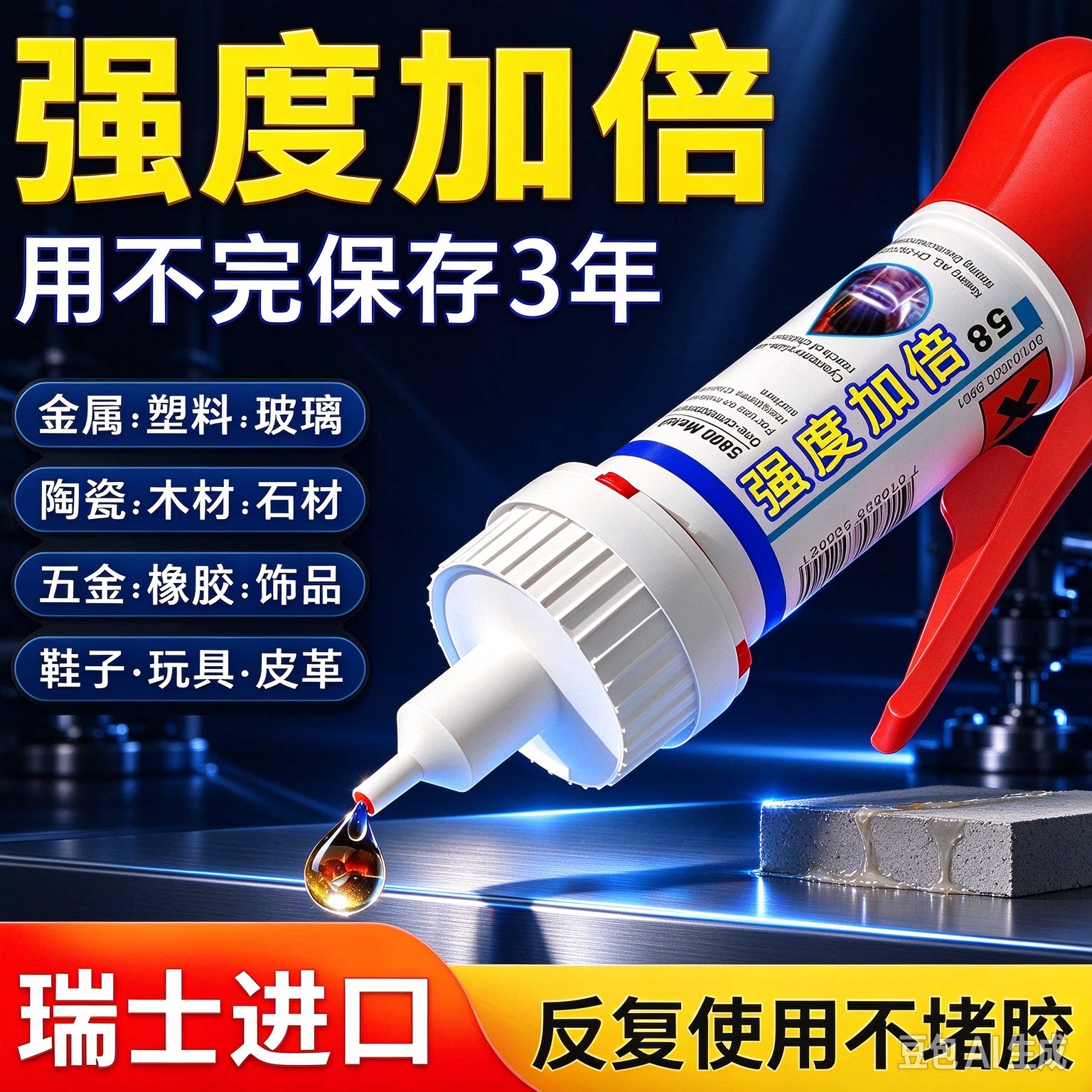 鞋胶补鞋胶水粘鞋胶水修鞋胶水运动鞋皮鞋厂补鞋匠专用强力胶yz