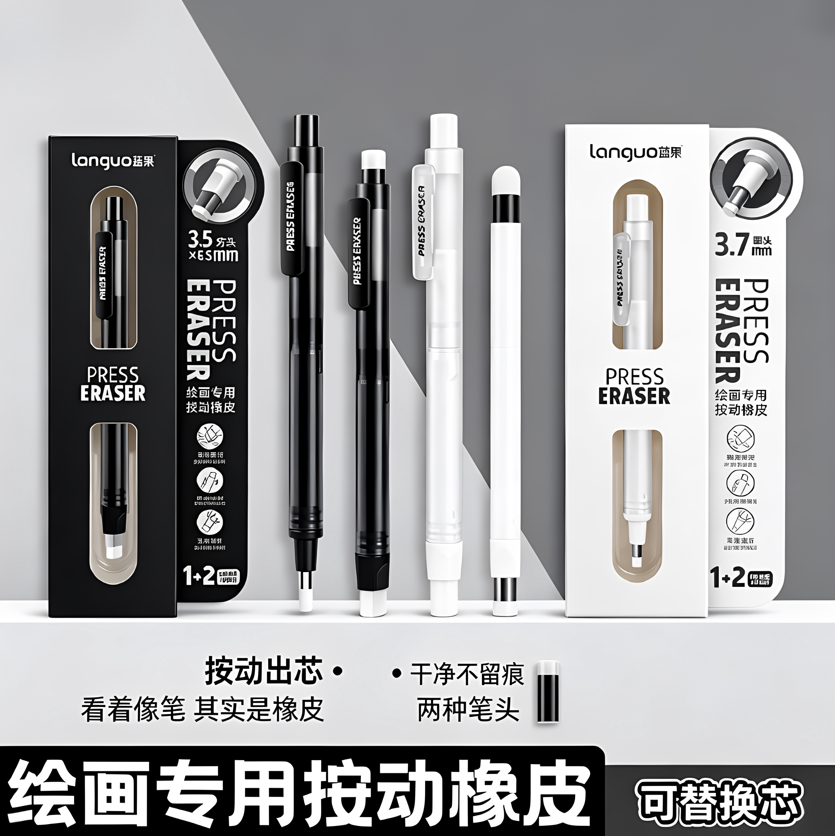 【开学推荐】按动磨砂橡皮笔多种字迹修改超细砂精准擦除橡皮擦yz