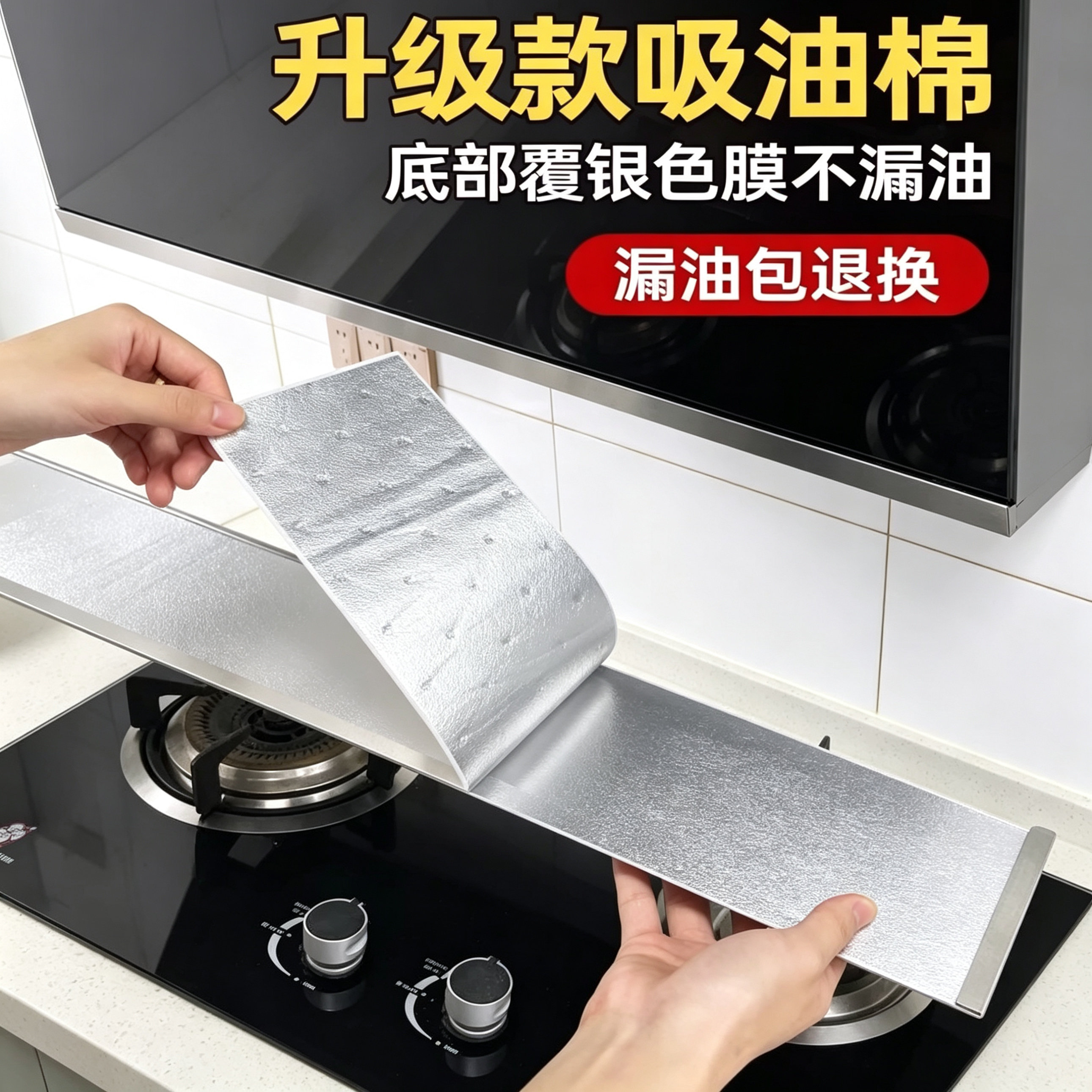 抽油烟机加厚款吸油棉条厨房专用油纸油槽通用过滤盒防油贴纸yz