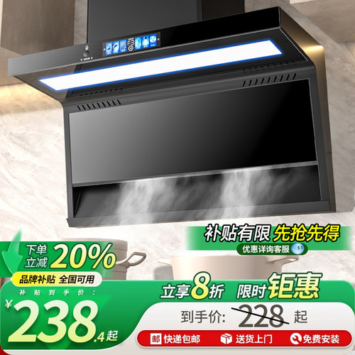 万宝变频油烟机厨房家用大吸力