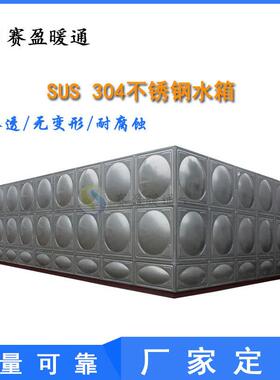 厂温家供应SUS04钢不锈水箱2、5吨保水箱方型地埋式生活3消防水箱