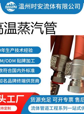 高压高温红色夹布蒸汽胶管 钢编三元乙丙橡胶管 钢丝编织蒸汽胶管