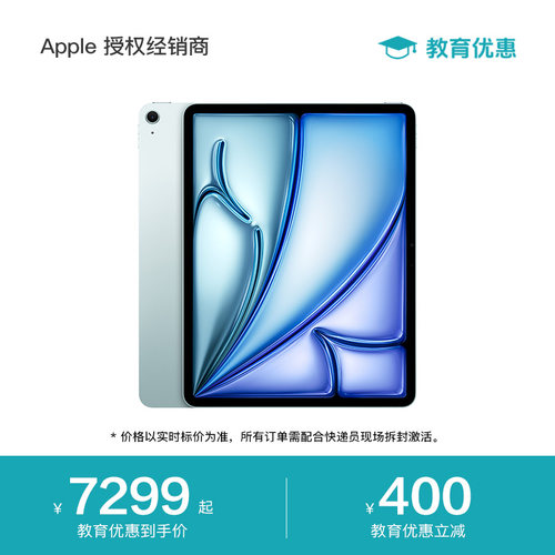 【教育优惠】Apple/苹果 13 英寸 iPad Air (2026) 平板电脑 M4芯片