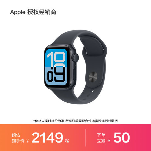 Apple/苹果 Apple Watch SE 3 智能手表 2025新款 国行正品