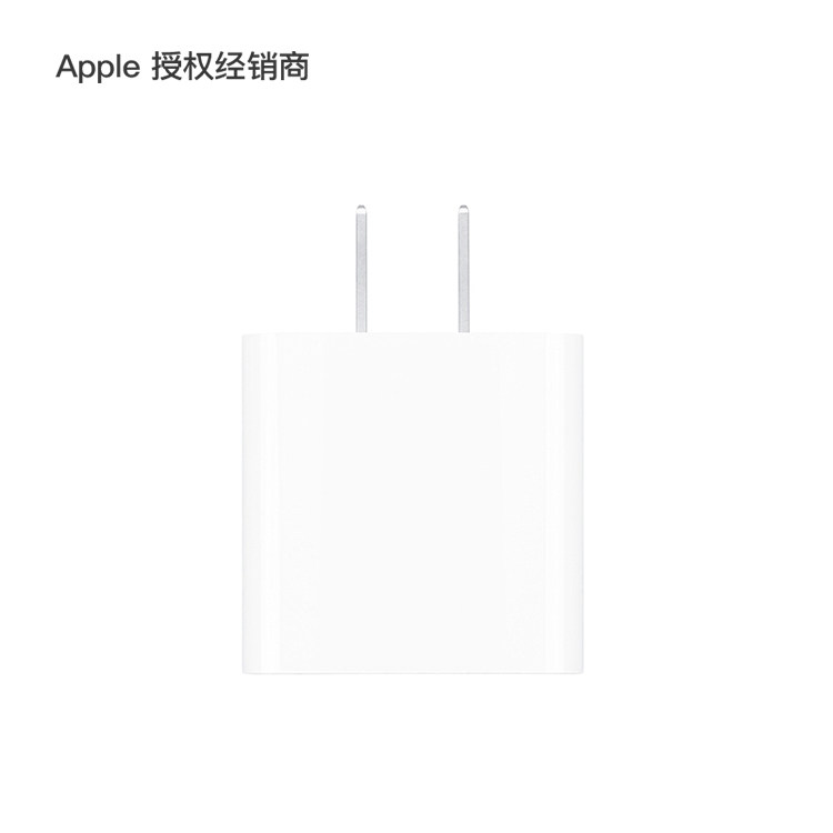 Apple/苹果 20W USB-C 原装快充适配器 适用机型参见详情页 - 实物图