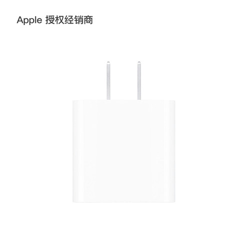 Apple/苹果 20W USB-C 原装快充适配器 适用机型参见详情页
