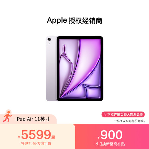 Apple/苹果 教育优惠 iPad Air 11英寸 M4芯片 2026款平板电脑