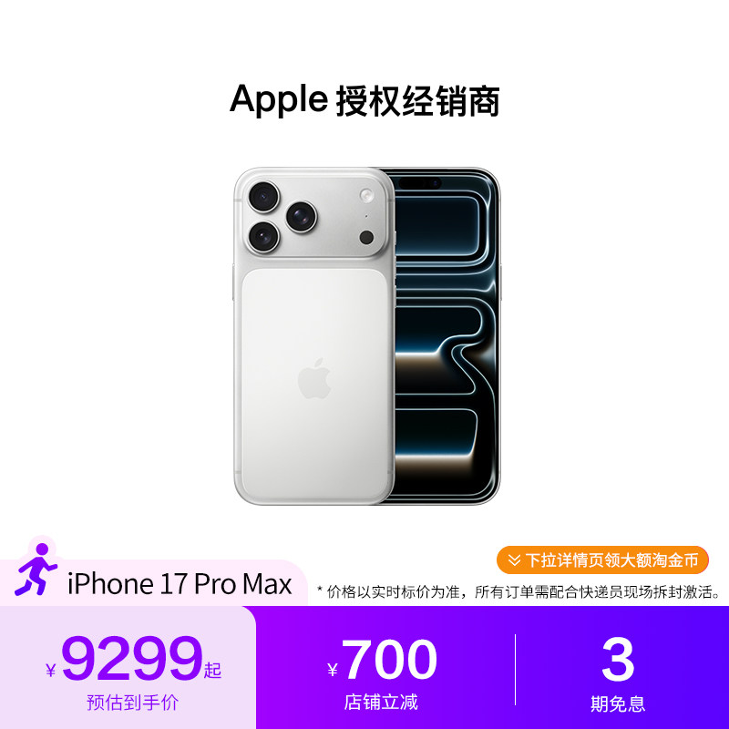 [Store instant discount of 700, 3 installments interest-free] Apple iPhone 17 Pro Max Official Genuine 2025 New Model Brand New for China Edition