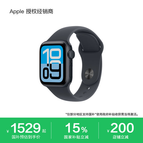 【国家补贴】Apple/苹果 Apple Watch SE 3 智能手表 2025新款 国行正品