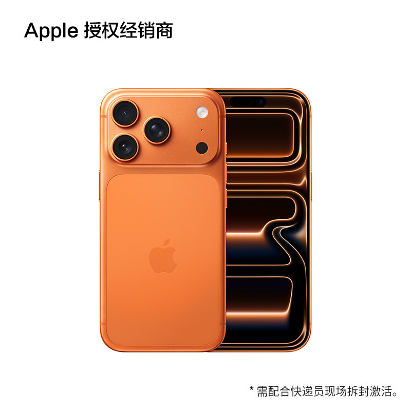 【政补立减】Apple/苹果 iPhone 17 Pro 手机 