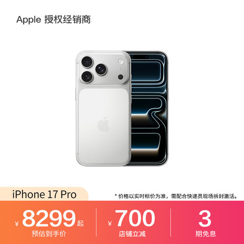 Apple/苹果iPhone17Pro