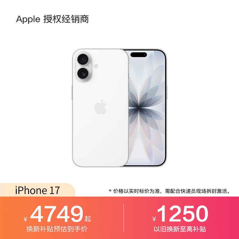 【以旧换新至高补贴1250元】Apple/苹果 iPhone 1