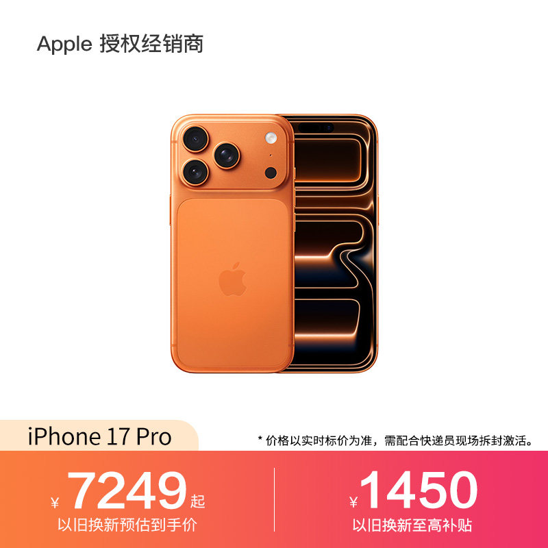 【以旧换新至高补贴1450元】Apple/苹果 iPhone 1