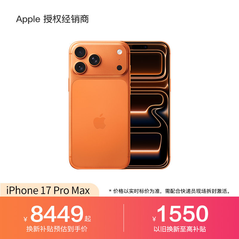 【以旧换新至高补贴1550元】Apple/苹果 iPhone 1