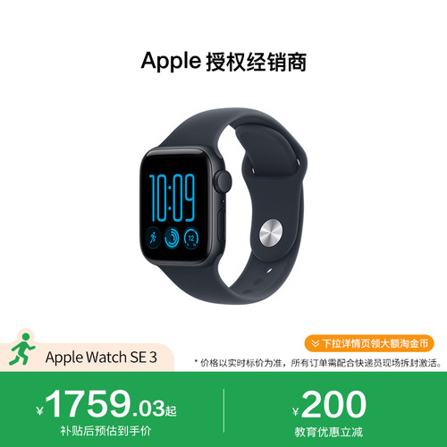 【新品上市】Apple/苹果 Apple Watch SE 3 GPS 智能手表 2026新款 国行正品