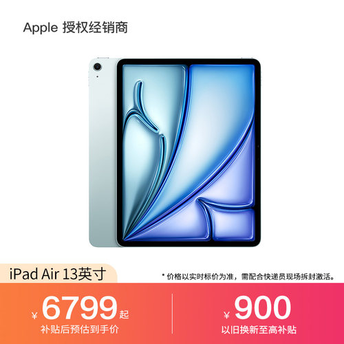 【需现场签收激活】Apple/苹果 13 英寸 iPad Air (2026) 平板电脑 M4芯片