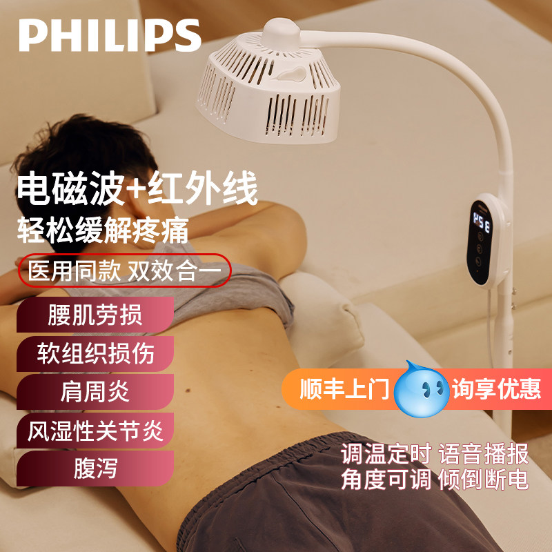 飞利浦红外线理疗灯TDP理疗仪器图片