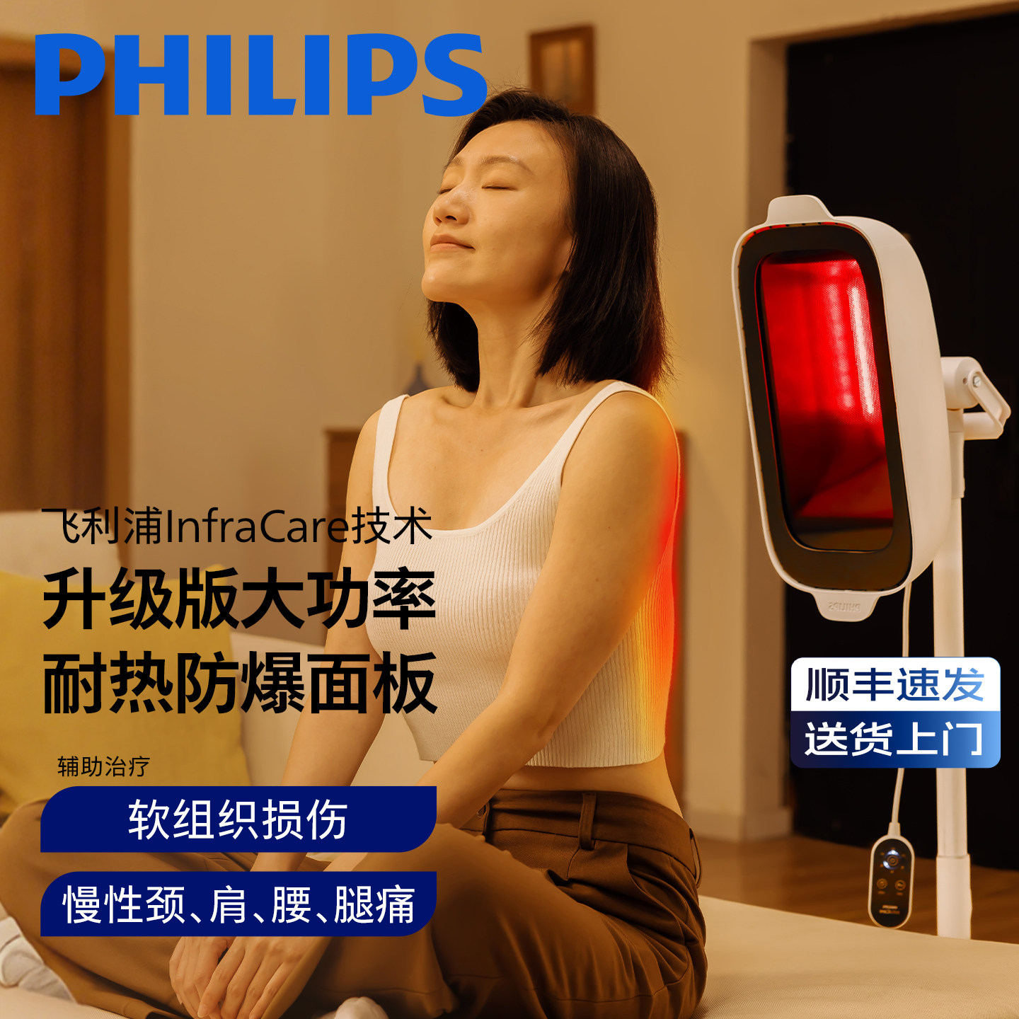 飞利浦红外理疗灯医院医用肩颈腰椎多功能治疗器家用烤灯理疗仪