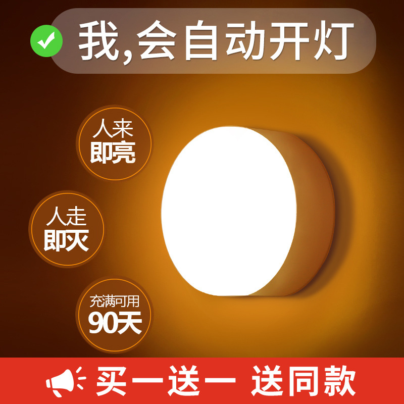 智能人体感应LED小夜灯无线自粘走廊过道起夜喂奶睡眠充电拍拍灯