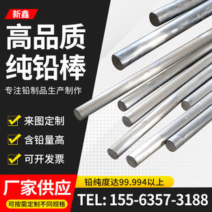 铅棒实心工业粗铅棒纯软铅条棒铅锡合金棒配重铅丝棒纯软电解铅棒