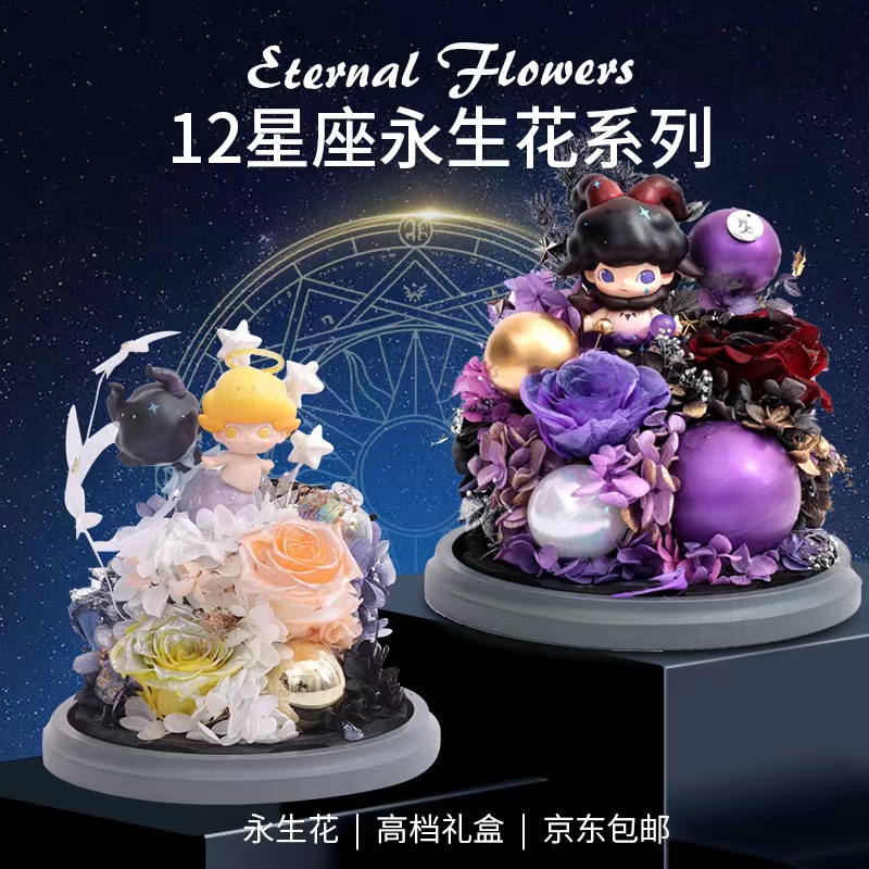 玻璃罩永生花十二星座玫瑰花闺蜜生日男女生老婆情人节七夕礼物送