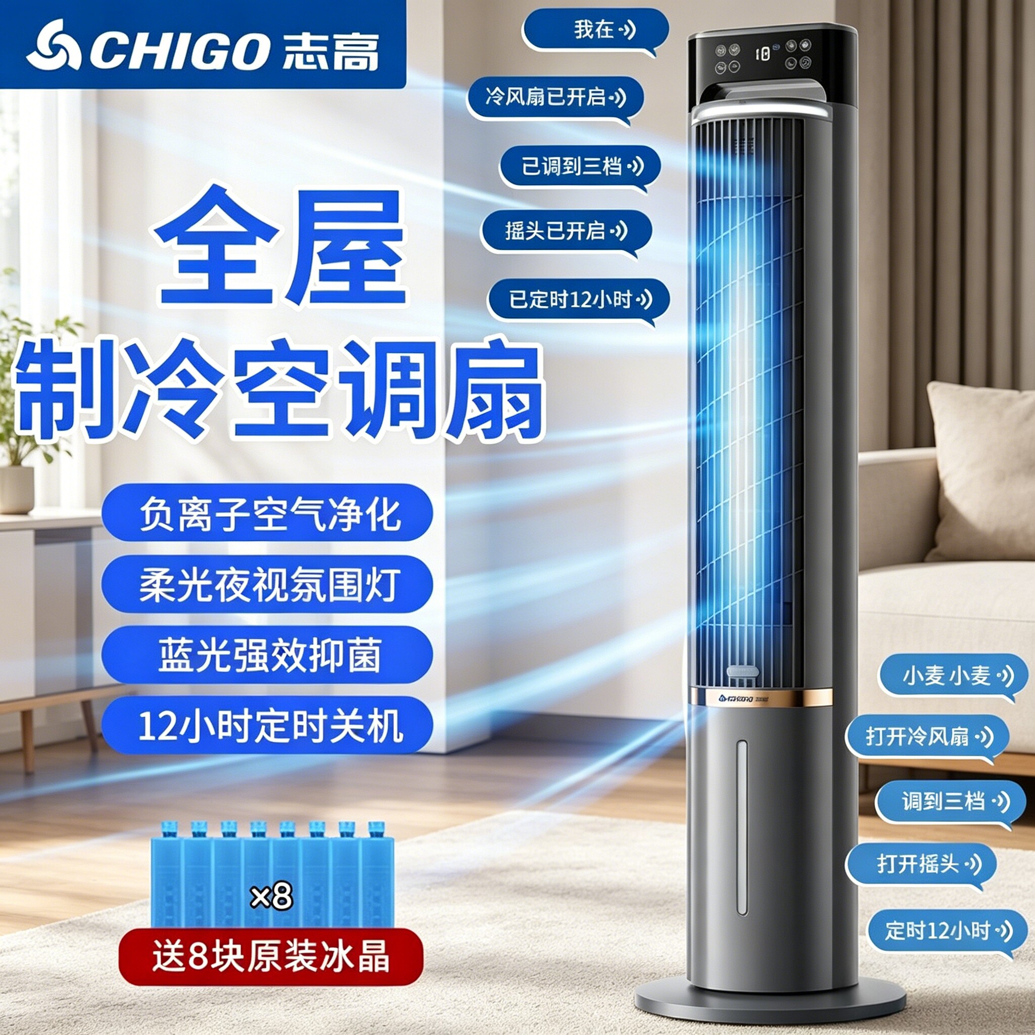 志高加水加冰移动冷风扇