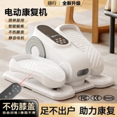 老人健步机电动家用原地脚踏步足康复训练运动器材健身肌力划步机