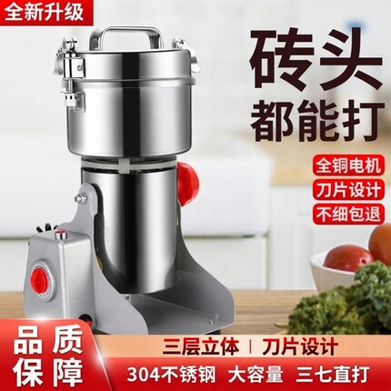 德国磨粉机商用家用粉碎机打粉机研磨机小型超细五谷三七材破壁机